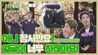 [EP.3] 골든차일드(Golden Child) ‘골차의 휴일 시즌4-단짝’ (Gol-Cha's Holiday Season 4)