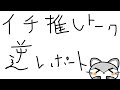 【メン限】イチオシトークの全員分の会話内容をある程度メモったので話します。【岸堂天真/ホロスターズ】