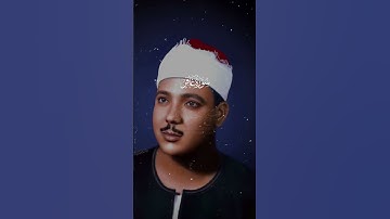 تلاوة أسطورية للشيخ عبدالباسط: ﴿فَاصْبِرْ إِنَّ وَعْدَ اللّهِ حَقٌّ﴾ #اكسبلور