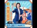 #柯志恩 廟口那卡西 杉林區 #林義迪 #李振豪