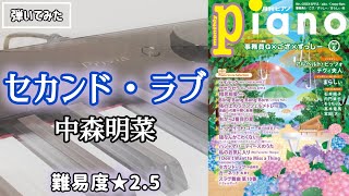 User profile - se na*大人のpiano*.