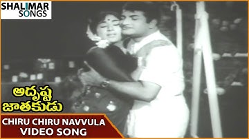 Adrushta Jatakudu Movie || Chiru Chiru Navvula Video Song || NTR, Vanisri || Shalimar Songs