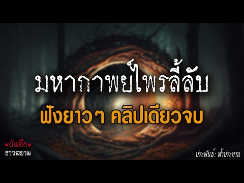 วีดีโอ: สงครามอิเล็กทรอนิกส์ของรัสเซียและสื่อต่างประเทศ: ความรู้สึกกับการเปิดเผย