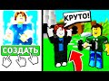 СРОЧНО! МОЯ ИГРА в ROBLOX уже ВЫШЛА! Симулятор Легенды Качка - 💪Weight Lifting Legend⚡