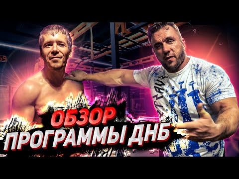 Обзор на программу одного будущего тренера