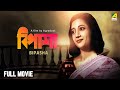 Bipasha - Bengali Full Movie | Uttam Kumar | Suchitra Sen | Lily Chakravarty
