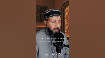 أواخر سورة البقرة