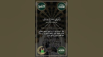 آيات عظيمة من سورة الإسراء عن فضل قيام الليل وقراءة القرآن بصوت الشيخ محمد أيوب - 1415هـ