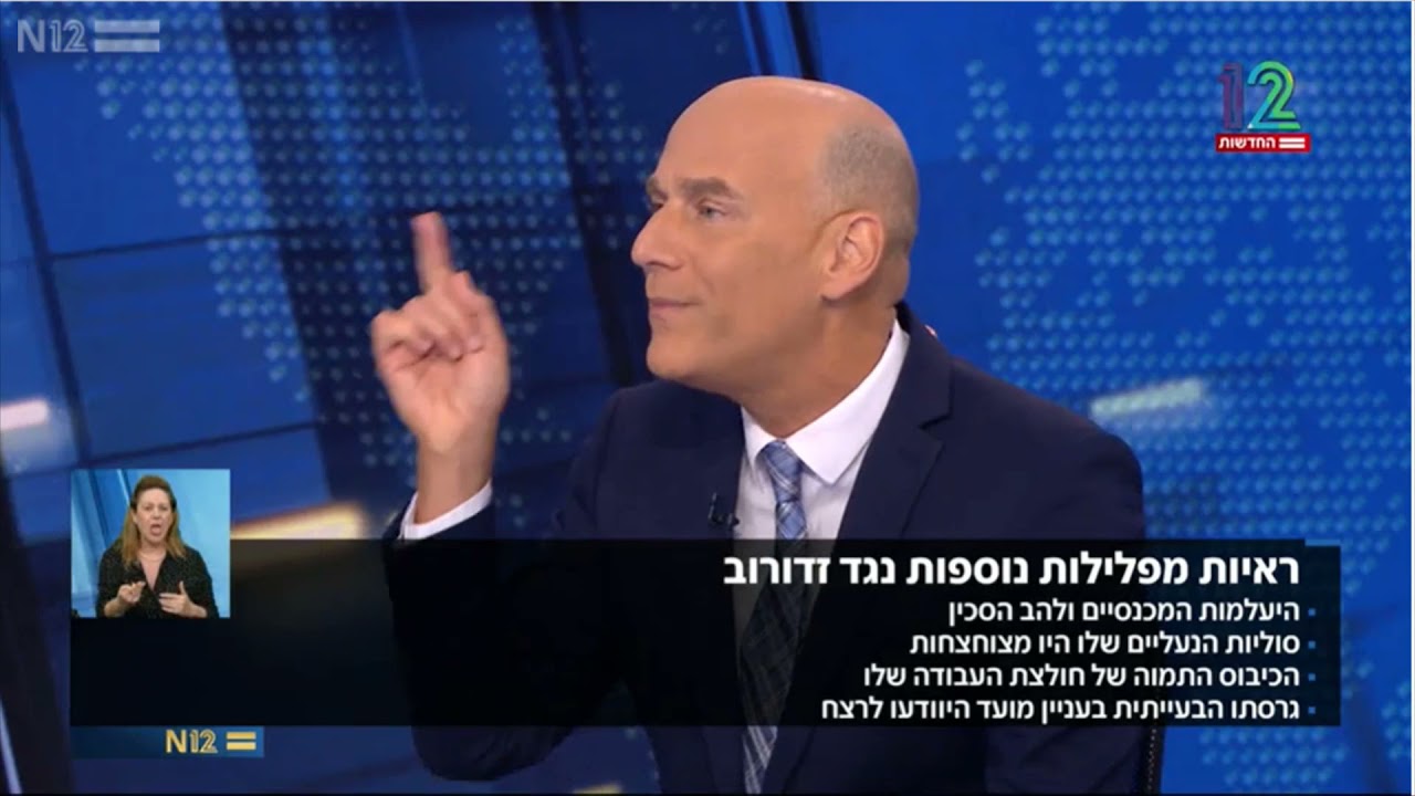 גיא פלג מדקלם את פסק הדין בהרשעת זדורוב Youtube