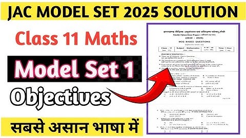 jac board model set 2025 solution | jac class 11 Maths model paper 2025 solution |class 11 model set