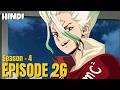 Dr. Stone Season - 4 Part - 3 | Episode 26 | Explained In Hindi | Shadow Sensei
