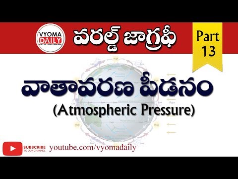 World Geography Telugu | వాతావరణ పీడనం | Atmospheric Pressure, APPSC, TSPSC, panchayati raj Material