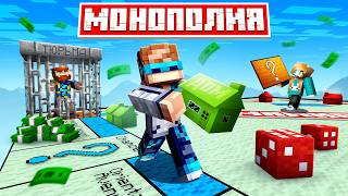 😱 Майнкрафт, но Мы Реально Запустили МОНОПОЛИЮ • Майнополия [Игра Вчетвером] + Фиксплей