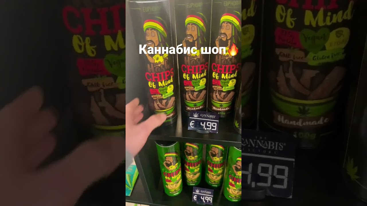Каннабис шоп в Испании! 