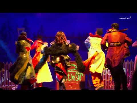 مسرحية بينوكيو دخول ليالي دهراب