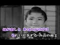 美空ひばり  美空ひばり さん の 「涙の白桔梗 /Namidano Shiro Kykyou」  ( 1952 04 20/1952 09 17 発売曲)