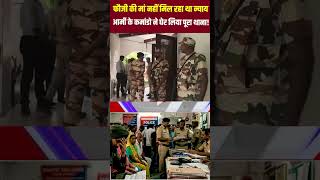 ITBP ke jawans ne ghera thane ko #trending #shorts