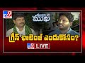 Mukha Mukhi With MP Joginapally Santosh Kumar- Live