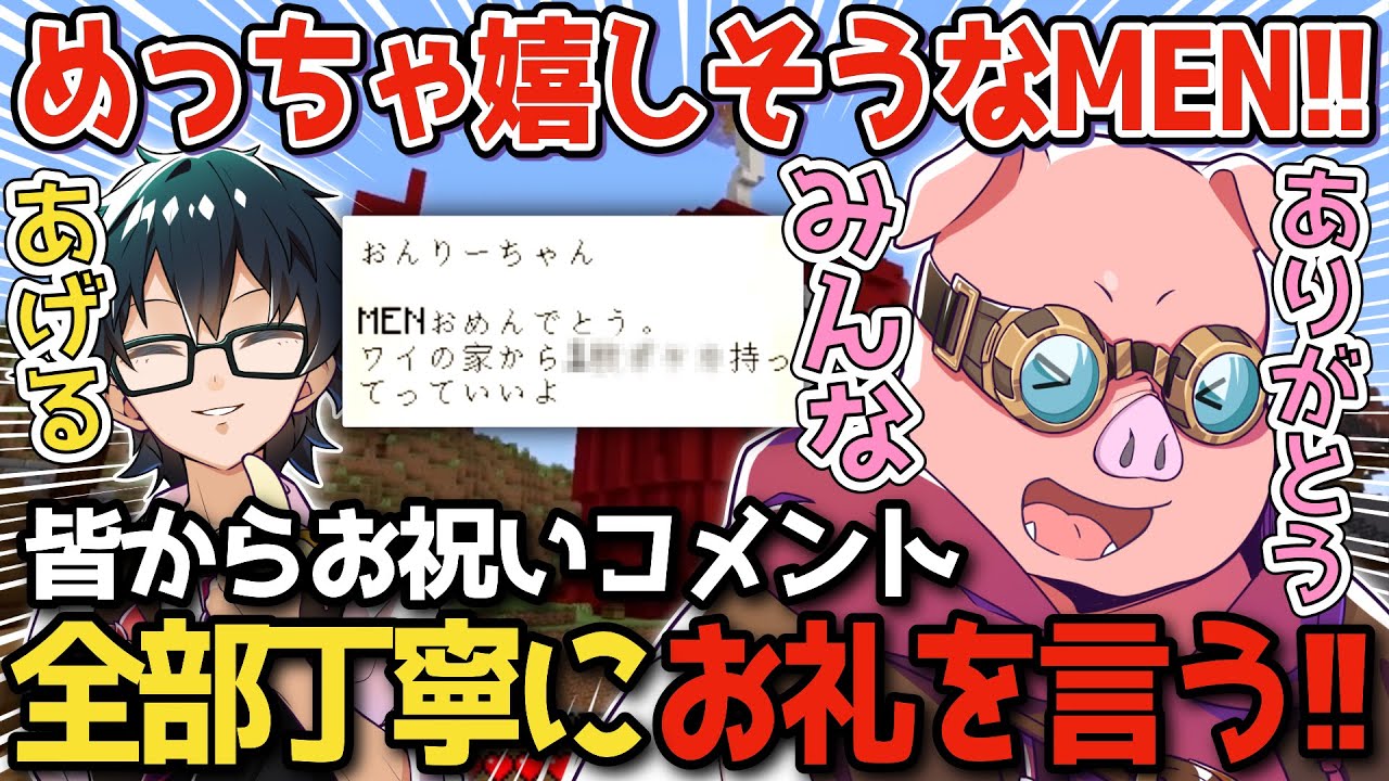 ✂️【アツクラ】MENの良さが全開！！アツクラメンバーからのお祝いメッセージ！丁寧にお礼を言うMEN！！【おおはらMEN】【ドズル社切り抜き】【ドズル社】【切り抜き】