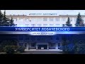 Университет Лобачевского 2019: итоги года