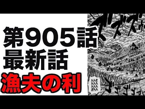 ワンピース 第8話 最新ネタバレ キャロット無双 展開予想 Youtube