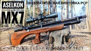 : Aselkon MX7.    .    