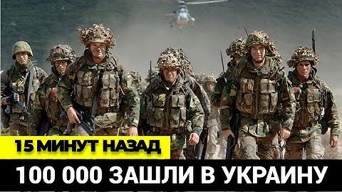 Наконец-то! Армии РФ - ХАНА! Кремль в УЖАСЕ! 100 000 солдат пересекли границу