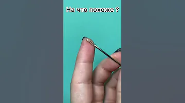 Как называется эта штучка? #маникюр #ногти #рукоделие #вышивка #вышивкакрестиком #вышивальщица