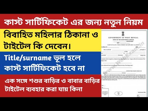 ভিডিও: একটি উপাধি পরিবর্তন করার সময় আমাকে কি কোনও Loanণের জন্য ডকুমেন্টগুলি পরিবর্তন করতে হবে?