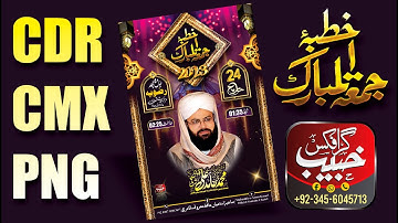 Khutba Juma Tul Mubarak Design in CorelDraw CMX+PNG+CDR #khubaib_graphics  #jummamubarak