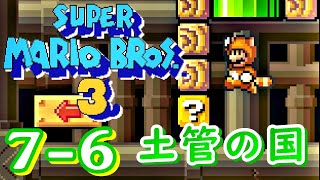 【PSA7】 No.6 スーパーマリオ　3 カードダス PSA7】 No.6 スーパーマリオ3 カードダス