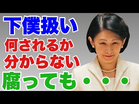 【切り抜き】KK・A宮関連 下僕扱い、何されるか分からない、腐っても・・・