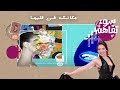 فريدة الجريدي مكانك في قلبها فريدة الجريدي مكانك في قلبها