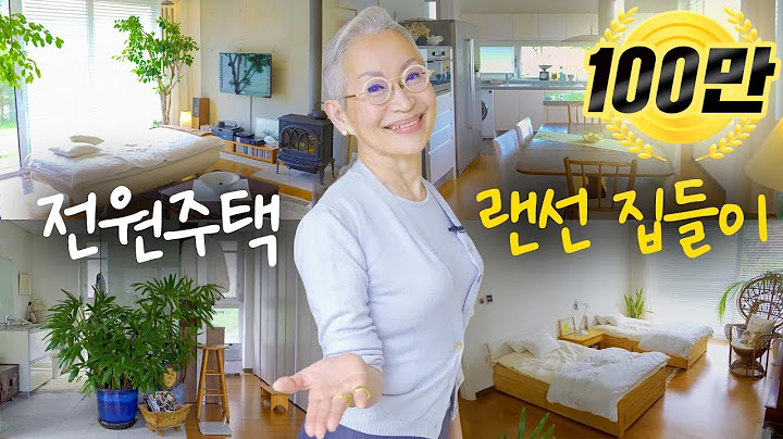[eng]직접 설계한 세컨하우스 공개합니다~