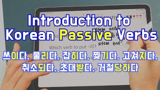 Korean Passive Verbs #1 | Introduction -이, -리, -히, -기, -아/어지다, -되다, -받다, -당하다 (+Live Class Schedule)