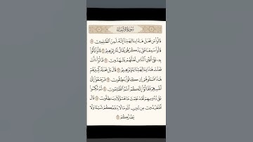 سورة الأنبياء #انشر_تؤجر #اكسبلور #share _quran