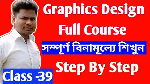 Graphics Design Bangla Tutorial | Class-39 | Graphics Design Live video
