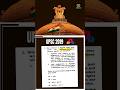 Jagirdar & Zamindar: PYQs for UPSC Exam #upsc2026