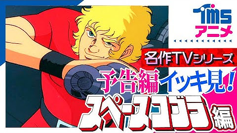 Tmsアニメ公式チャンネル Youtube