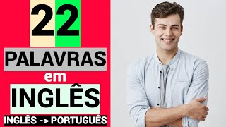 22 PALAVRAS em INGLÊS | Aprender online | Vocabulário de graça | Estudar | INGLÊS - PORTUGUÊS.