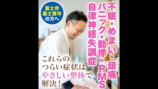 無痛整体しんしんご予約
