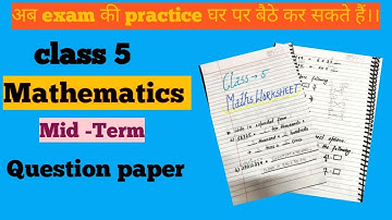Class 5 maths half yearly exam question paper 2025। Class 5 maths Worksheet। Sample paper। Class 5। 