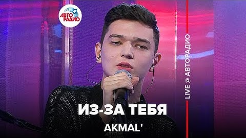 Akmal