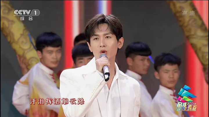 成毅~后生可畏 演唱[ 声音调修版 ] - 天天要闻
