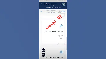 انا نجحت يا بلد 
