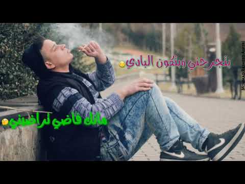 اذينة العلي متل العادي بتجرحني وبتكون البادي