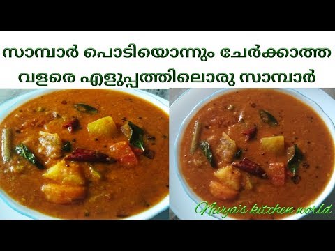 onam-sadya-recipes//sambar-kerala-style//sambar-onam-sadya