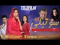 New film 2023  sotaili  telefilm   zainab shabbir i ltn family