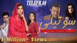 New Film 2023 | Sotaili | Telefilm |  Zainab Shabbir I LTN Family
