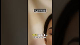 УЧЁНЫЕ ВКЛЮЧАЮТ ЗАПАХИ прямо в МОЗГ — НОВАЯ гарнитура изменит VR! #VR #нейронаука